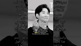 كيم سوهيون تحت النار بسبب تصريح قديم عن كيم يوجونغ الحقيقة صادمة Kimyoojung Kimsoohyun Kdrama 