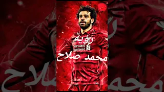 محمد صلاح و رؤيته في المنام 