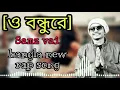 Download Lagu O bondhure.samz vai.bangla new rap song