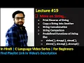 19 Hindi String Reverse Copy Concatenation Comparison Predefined function C for Beginners