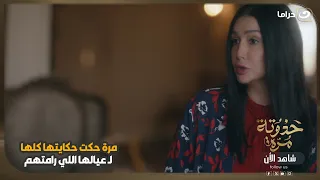 مرة حكت حكايتها كلها لـ عيالها اللي رامتهم