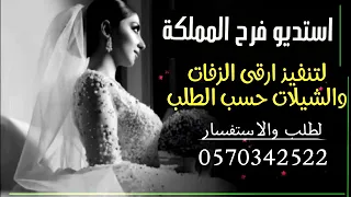 شيله عقد قران باسم محمد ورزان العروسه وصف حوريه تنفيذ بالاسصماء 