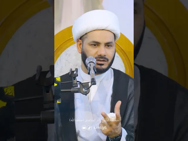 ⁣احترام الأستاذ ( قصة عميدة كلية العلوم في بابل )  #الشيخ_رائد_الساعدي