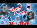 Download Lagu Chandni | चांदनी | Superstar  Actor | Rohit RK | Priya Choudhary | Singer | Pawan Roy | New Nagpuri