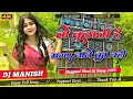 Lagu Wo Bulati Hai Magar Jane Ka Nahi Nagpuri Virel Dj Song Insta Viral Trending Dj Song DJ MANISH TIRLA 