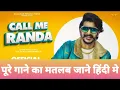 Download Lagu Call Me Randa Lyrics Meaning In Hindi Gulzaar Chhaniwala New Haryanvi Song 2022