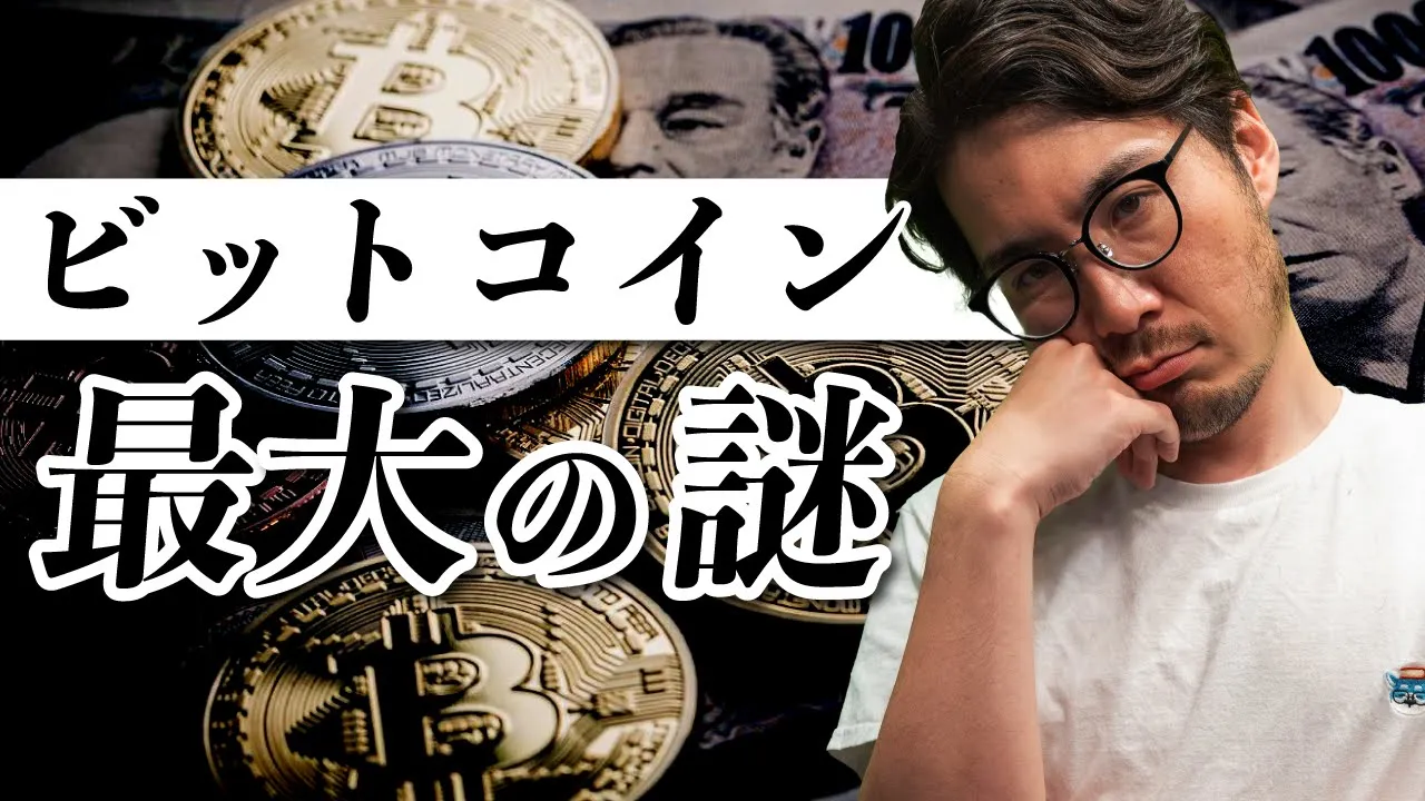 サトシ・ナカモトとは何者なのか?