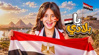 ايسل خالد   يا بلادي                                  دندنها