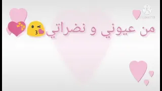 صديقة عمري و أختي  بدون إيقاع مع الكلمات دندنها