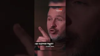 Ось ЧОМУ САМЕ ЗАРАЗ Трамп хоче РЕСУРСИ УКРАЇНИ 