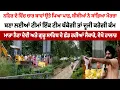 Download Lagu ਨਹਿਰ ਦੇ ਵਿੱਚ ਚਾਰ ਥਾਵਾਂ ਉਤੇ ਪਿਆ ਪਾੜ, ਬੀਬੀਆਂ ਨੇ ਸਾਂਭਿਆ ਮੋਰਚਾ,ਵੇਖੋ ਹਾਲਾਤ