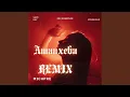 Lagu Amanxeba (3 Step Remix) Sami Kay x Rox Roberson x Misokuhle