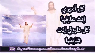 كل أموري أنت عارفها وكل ذنوبى انت شايفها القس المرنم جمال ذكى 