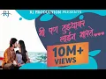 Download Lagu Mi Pan Tujhyavar Line Marte | Marathi Love Song | Rohit Jaybhave |Sanju Rathod | Amey Joshi |