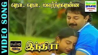 thoda thoda malarndhadhenna hd video song spb chithra vairamuthu a r rahman 7thchannelmusic