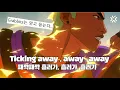 Download Lagu 🔥2023 챔피언스 공식 뮤직비디오 \