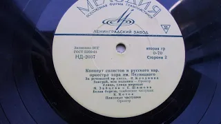 К Коток Белая береза тамбовские частушки Зап 1954 г 