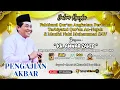 Download Lagu LIVE KH. ANWAR ZAHID TAHTIMUL QUR'AN BAPA' \u0026 IBU' ANGKATAN PERTAMA TARBIYATUL QUR'AN AN-NAJAH CILENG