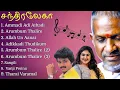 Download Lagu Chandralekha Movie Hit Songs | 1995 | Vijay , Vanitha Vijayakumar | Music Player Channel.....
