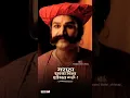 Lagu 🚩💯Shivaji maharaj status || 4k Status || Full screen HD 4k Status marathi Whatsapp Status💯🚩