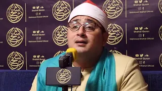 الشيخ محمود الشحات انور ولسوف يعطيك ربك فترضى 