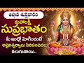 Download Lagu Mahalakshmi Suprabhatam - Lakshmi Devi Bhakti Songs - Devotional Songs Telugu - Telugu Bhakti Songs