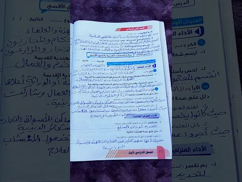 حل صفحة 26 و 27 و 28 كتاب التقييمات دراسات اجتماعية للصف الثاني الإعدادي الترم الأول
