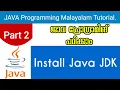 Install JAVA JDK Java Programming Malayalam Tutorial Part 2 0f 30