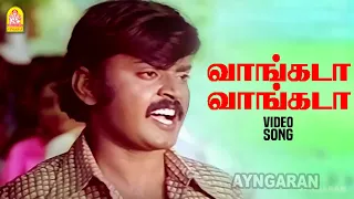 vangada hd video song nenjile thunivirunthal vijayakanth shankar ganesh