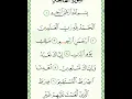 Download Lagu Surah Al-fatiha|Mishary Rashid Al-Afasy