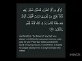 Surah An-Nahl Ayat 69