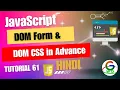 JavaScript DOM Form DOM CSS Advance Guri Web Developer JavaScript Tutorial in Hindi