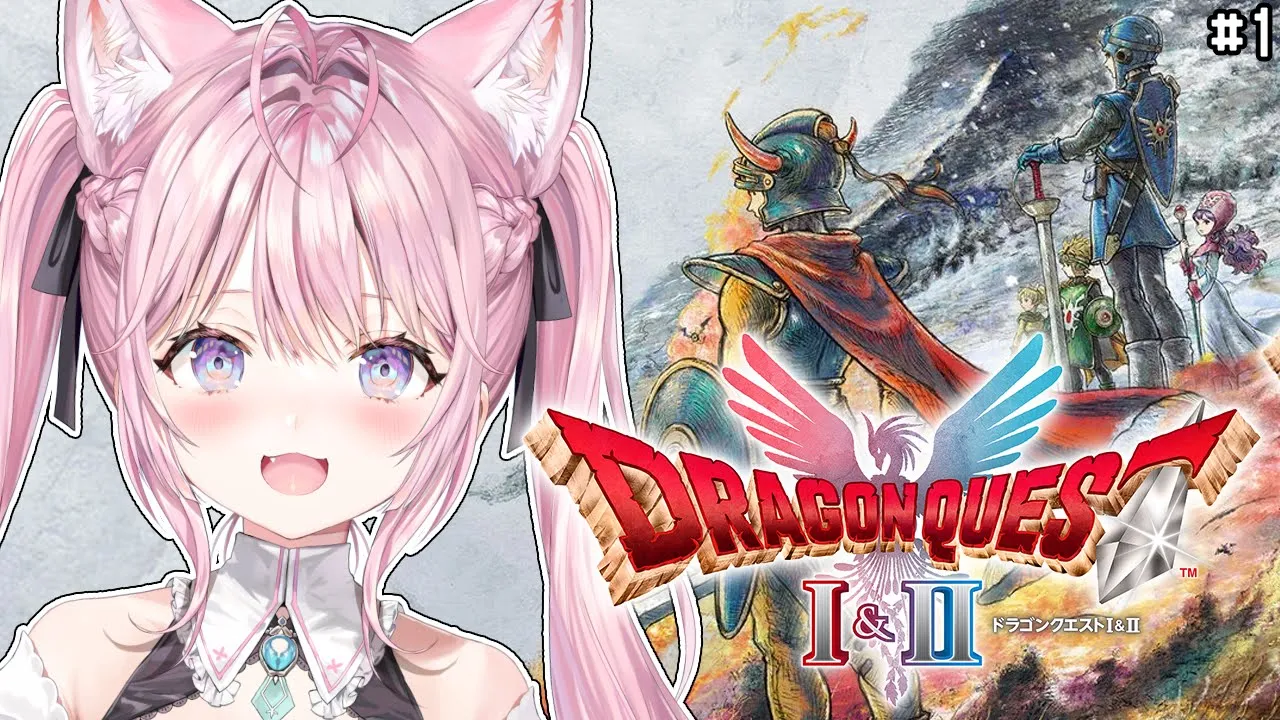 【ドラクエ1&2リメイク】HD-2D版全編配信解禁！まずはドラクエⅠからやってくよおおお！！！ #1 【博衣こより/ホロライブ】※ネタバレを含みます