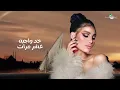 Oumaima Taleb ... Betou Masr - 2022 | أميمة طالب ... بتوع مصر