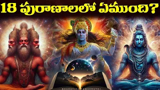  18 18 puranas importance of ashtadasa puranalu in telugu
