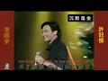 張 國 榮 feat. 許 冠 傑  ● 沉 默 是 金