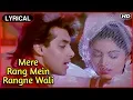 Download Lagu Mere Rang Mein Rangne Wali | Lyrical Song | Maine Pyar Kiya | Salman Khan, Bhagyashree | Hindi Songs