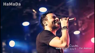 حالات واتس اب    انت الحب الي اتمنيته      تامر عاشور                دندنها