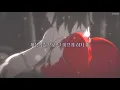 [가사] 달콤한 소금, 넌 지금도 충분히 빛나 / 너무 잘하려 하지 않아도 돼 (Sweet Salt - You're Shining Enough Now)
