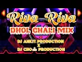 Download Lagu RIVA RIVA  TAPORI MIXING SONG DHOL CHALI MIX  // REMIX BY DJ ANKIT PRODUCTION X DJ CHO2 PRODUCTION