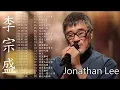 Jonathan Lee 2020 - 20
