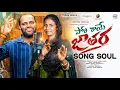 Lagu Pori Rayee Jathara Studio Version Promo Song | Bullet Bandi Laxman | Kalyan Keys | Tarak Beats
