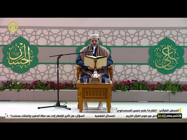 #فضائية_العتبة_العلوية_المقدسة #IMAM_ALI_TV