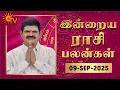 Download Lagu Daily Horoscope | Rasipalan | நல்ல காலம் பிறக்குது | ராசிபலன் | 09.09.2025 | Sun News