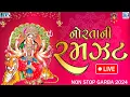 Download Lagu Live :- Norta Ni Ramzat | Nonstop Garba | Nortana Ne Tale  Non Stop Garba 2024 | NAVRATRI SPECIAL