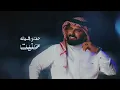 Ammar Alkoofe - Lel Al Riyadh | Lyrics Video 2024 | عمار الكوفي - ليل الرياض