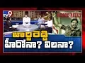 Download Lagu జార్జిరెడ్డి హీరోనా? విలనా? - TV9