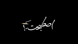 اصطبحت دول كلبشوني   دندنها