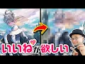 Download Lagu 【きまぐれ添削講座201】いいねが伸びないのは●●と向き合えていないから...！？