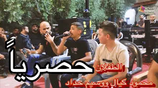 ترند الموسم الطفلان محمود كيال ووسيم حداد اخذوا عشيري غصب حفل منتصر كراجة صفا 